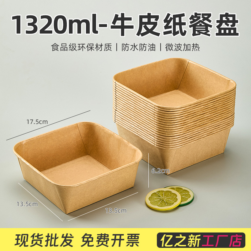 厚手の使い捨てクラフト紙防水防油トレー屋外キャンプバーベキュー皿マイクロ波冷蔵梱包箱|undefined