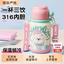 2025新款儿童保温杯316不锈钢医用级学生水杯一杯四饮创意儿童壶