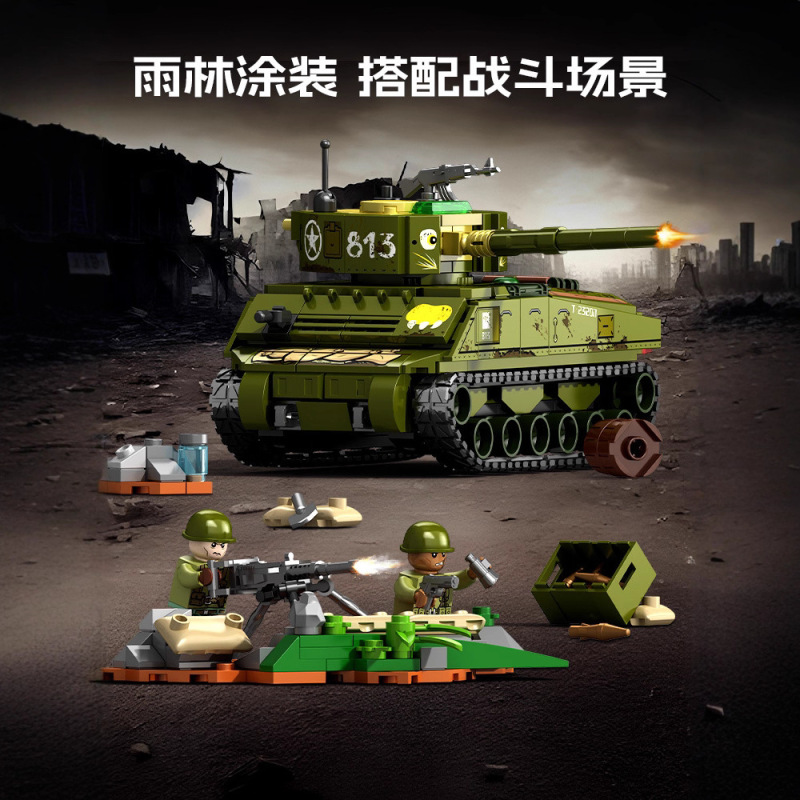 森宝积木M4A2军事战斗坦克拼搭积木模型拼装儿童益智玩具男孩礼物|undefined