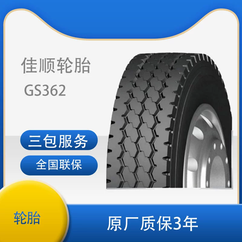 Качественные экспортные шины Jiashun (GASHUN) 8.25R20 GS362 автомобильные шины