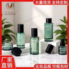 现货直圆化妆品分装瓶 平肩面霜膏霜瓶40ml粉底液瓶水乳瓶150ml