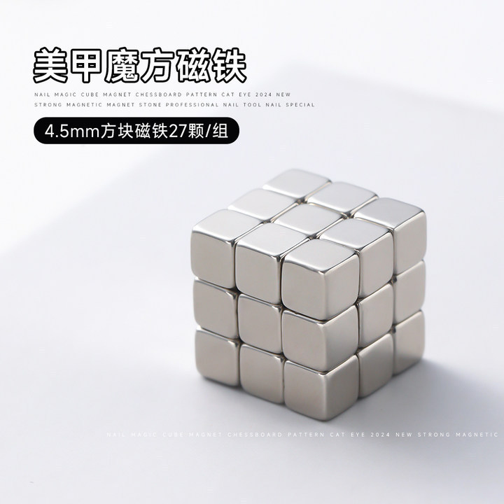 Uña de ojo de gato imán cilíndrico conjunto de herramientas multifuncional fantasía magnetismo fuerte pegamento de ojos de gato imán especial al por mayor