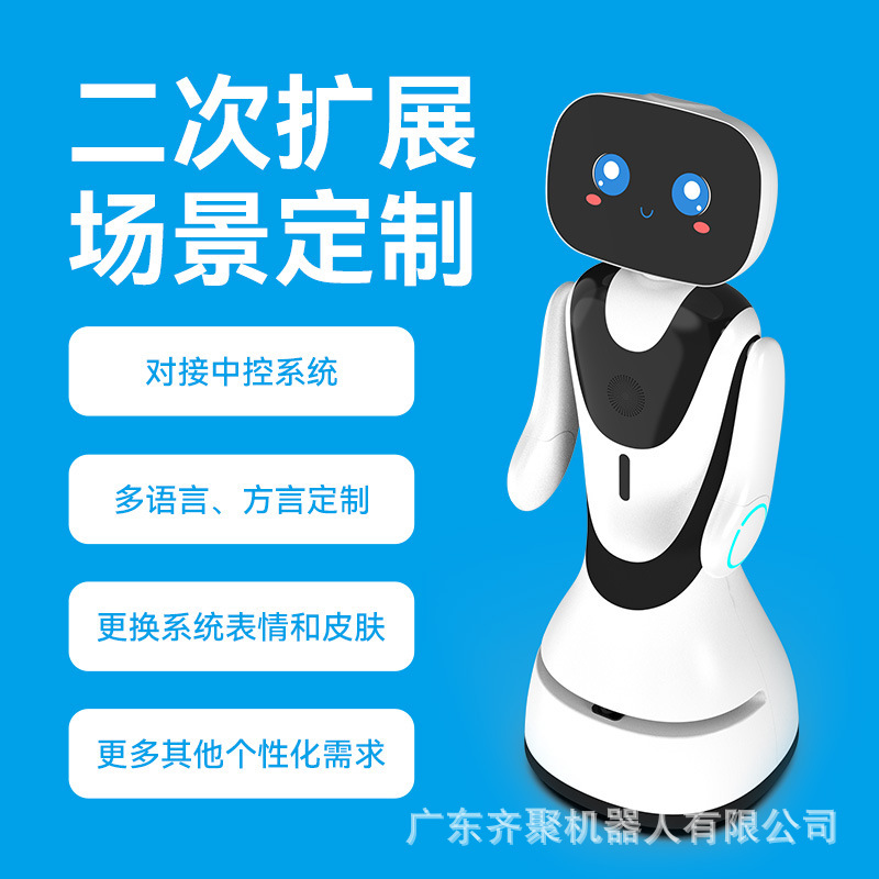 Pequeño pez robot de bienvenida inteligente sala de exposiciones del hotel recepción comercial explicación robot en stock