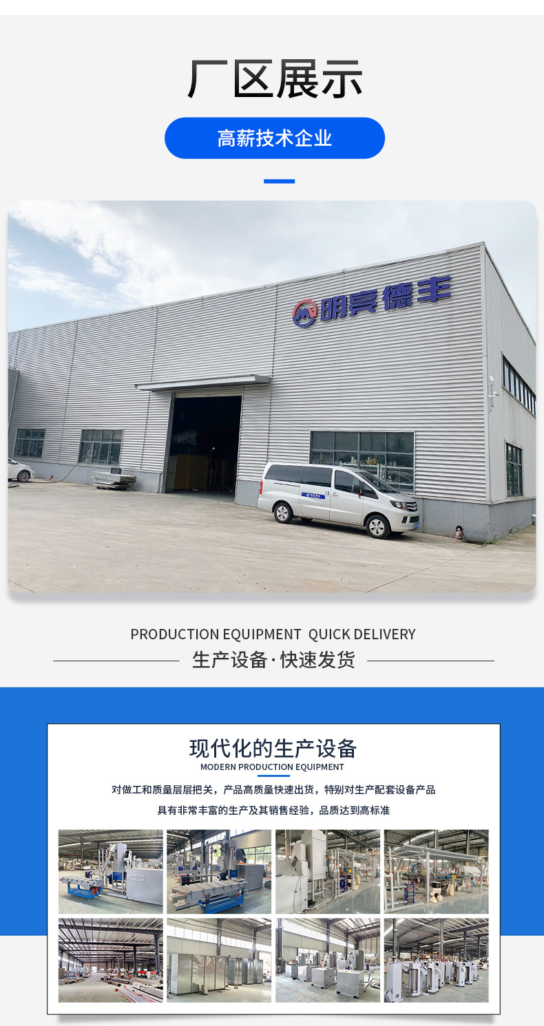 4-水下造粒机_05