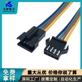 sm公母延长线 sm飞机头端子线 公母延长线led连接线灯条灯带线束
