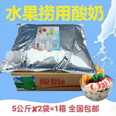 業務用果物すくい専用ヨーグルト5kg/箱厚切り炒めヨーグルト黒五穀いちご味海藻青冷飲料ミルク
