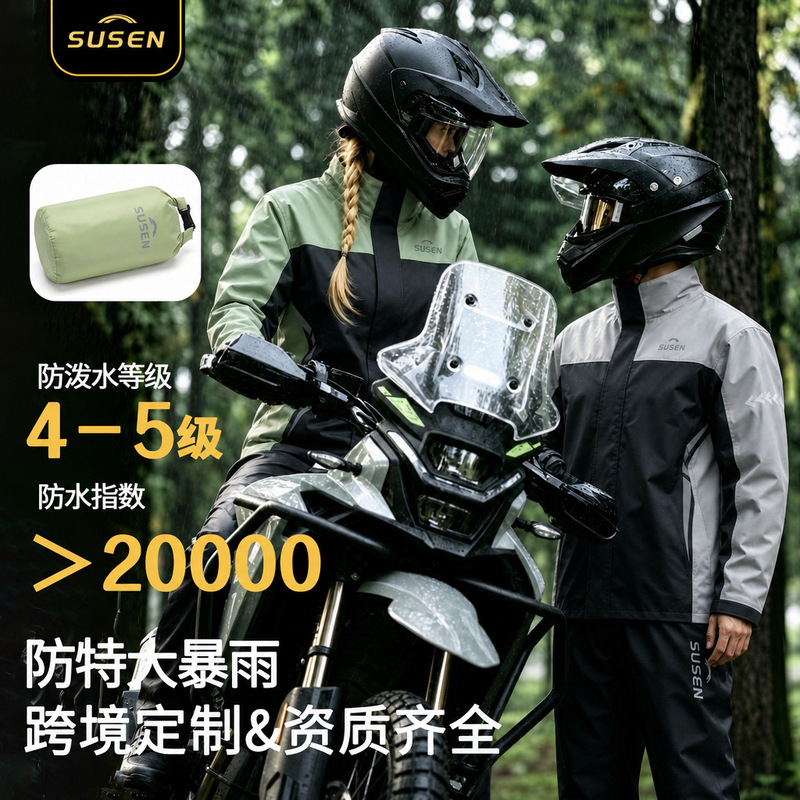 Two-piece raincoat and rainpants set for motorcycle riding, motorcycle clothing for men and women riders, full-body rain protection set manufacturer Two-piece raincoat and rainpants set for motorcycle riding, motorcycle clothing for men and women riders, full-body rain protection set manufacturer