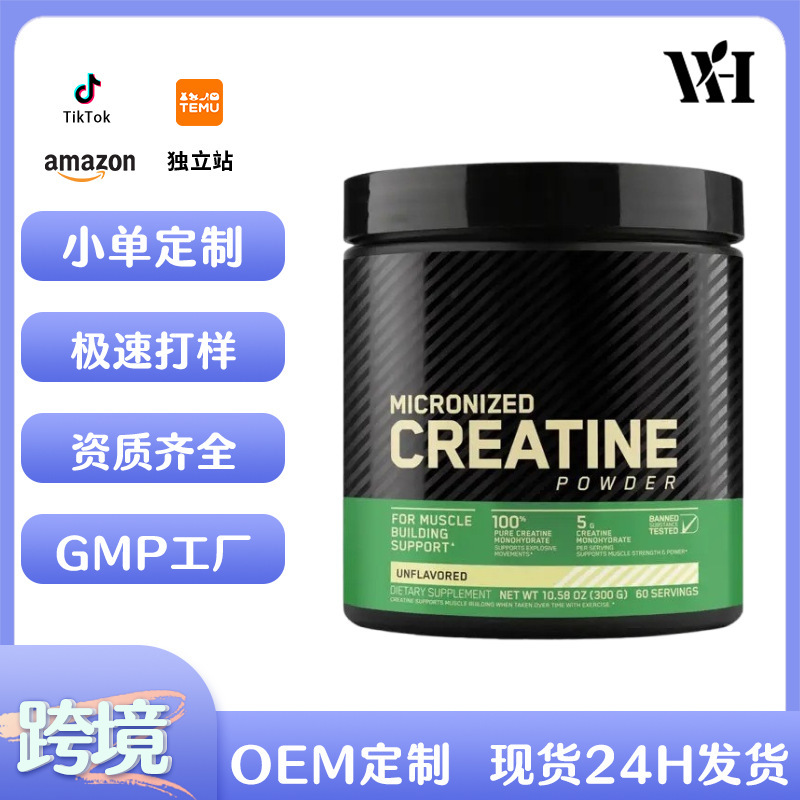 Source Factory Creatine Monohydrate Powder 300g Creatine Powde Pre-Workout Supplement Cross-Border Spot Wholesale