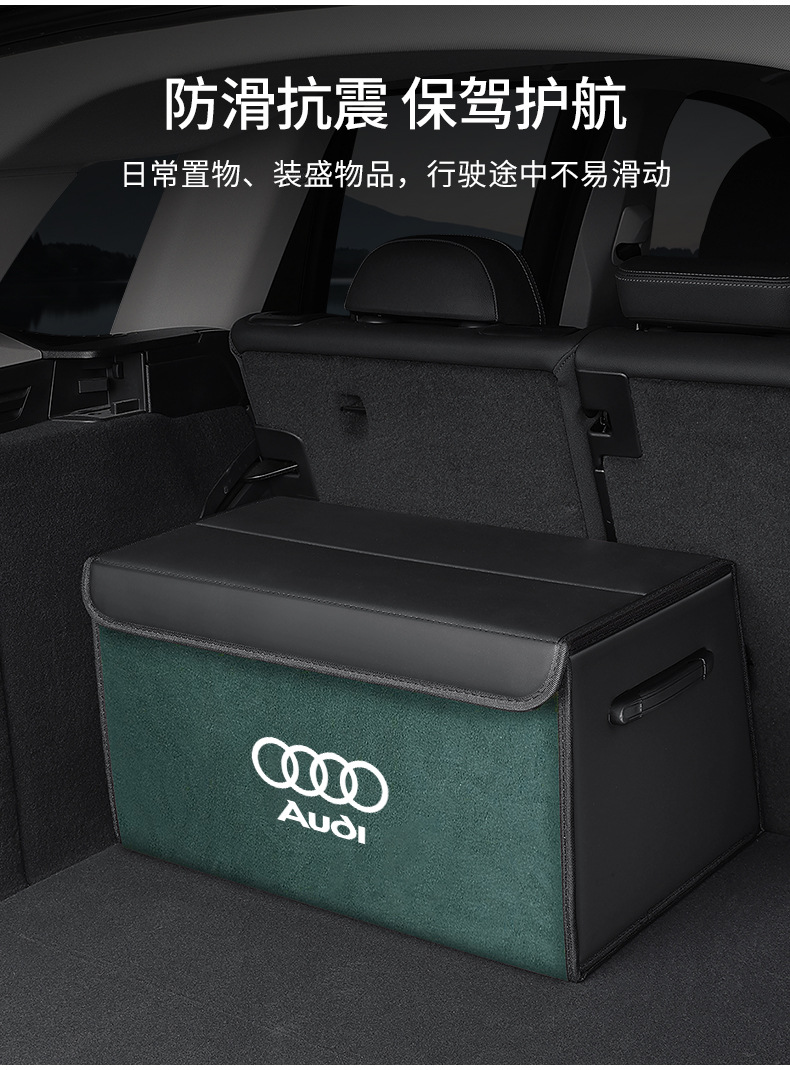 Suitable for Audi A6L A1 A3 A4 A5A7Q2Q3Q7Q5L Car Trunk Storage Box Storage Box