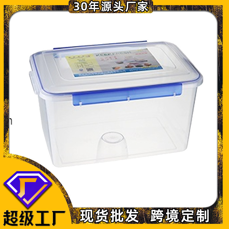 食品级保鲜盒加厚商用餐饮店食物收纳盒带盖密封塑料盒长方形家用|undefined