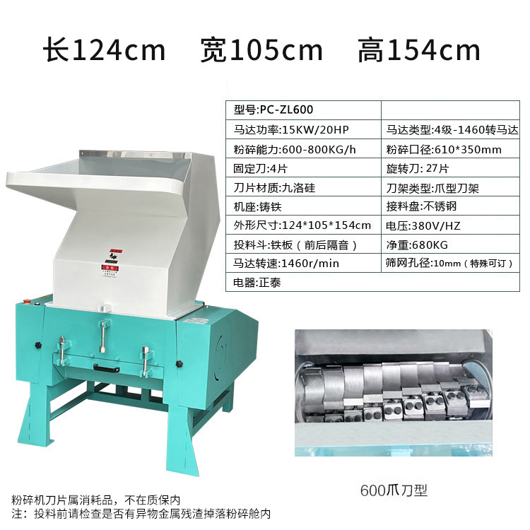 600구경 클로 나이프 15kw (13개 특수 티켓 포함)