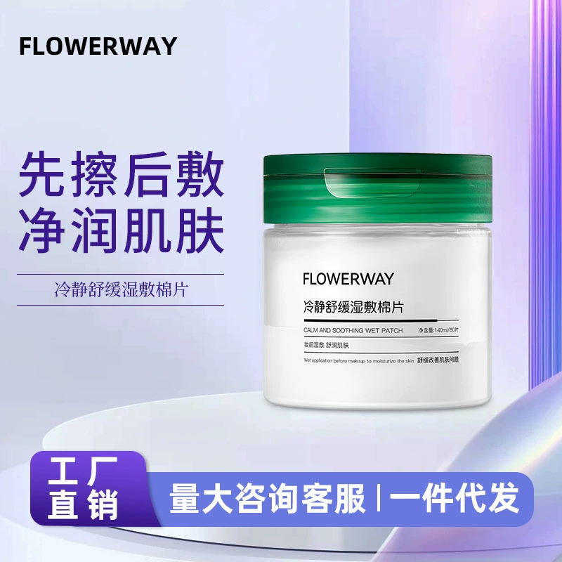 FLOWERWAY Успокаивающие и успокаивающие влажные компрессы Хлопчатобумажные простыни Увлажняющие и успокаивающие кожу Нежное очищение Нераздражающие влажные салфетки