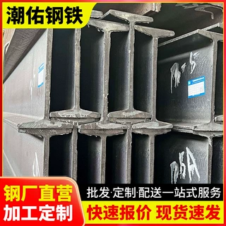 广州批发Q235热轧钢型材国标45c工字钢6米180*94*6.5钢构