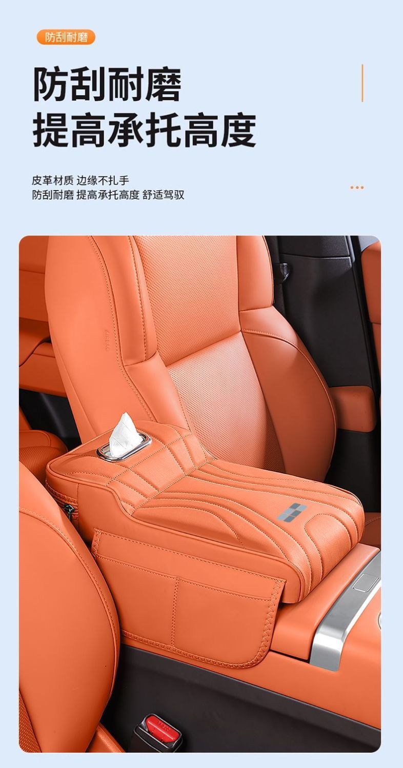 Galaxy L6L7E5E8 Car Armrest Box Booster Pad Xingyao 8 Starship 7M9A7 Car Seat Middle Tissue Box