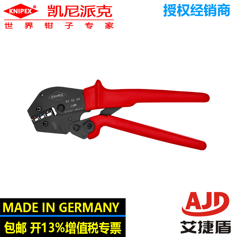 凯尼派克KNIPEX德国进口省力钳棘轮压线钳精密压接工具97 52 06