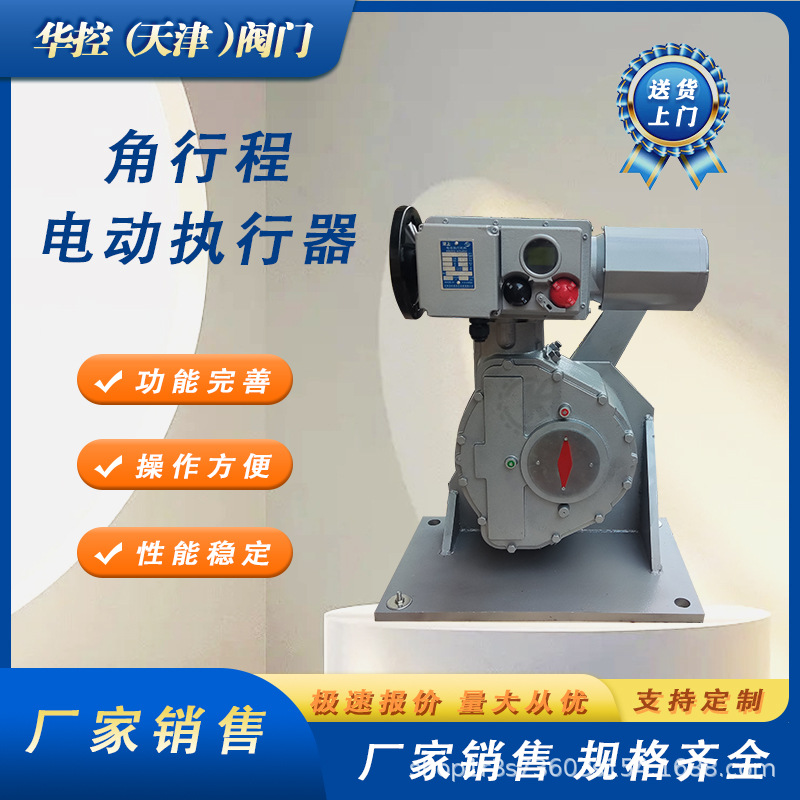 伯纳德 污水处理厂角行程底座式安装电动执行器 B+RS1600F125H