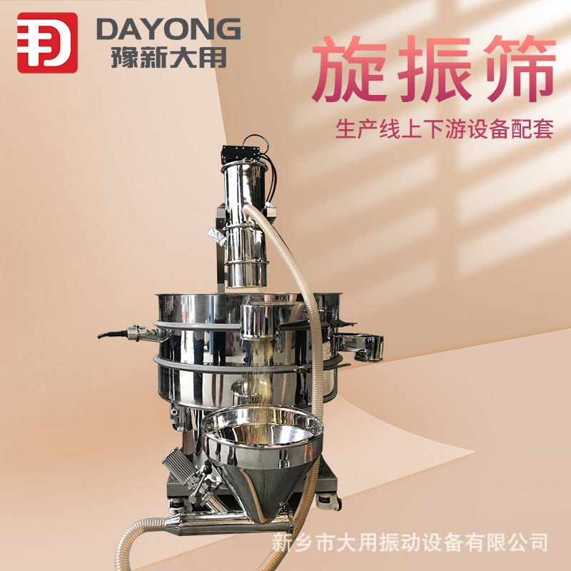 Charcoal powder round vibrating screen polymer particle rotary vibrating screen ferrous sulfate round vibrating screen