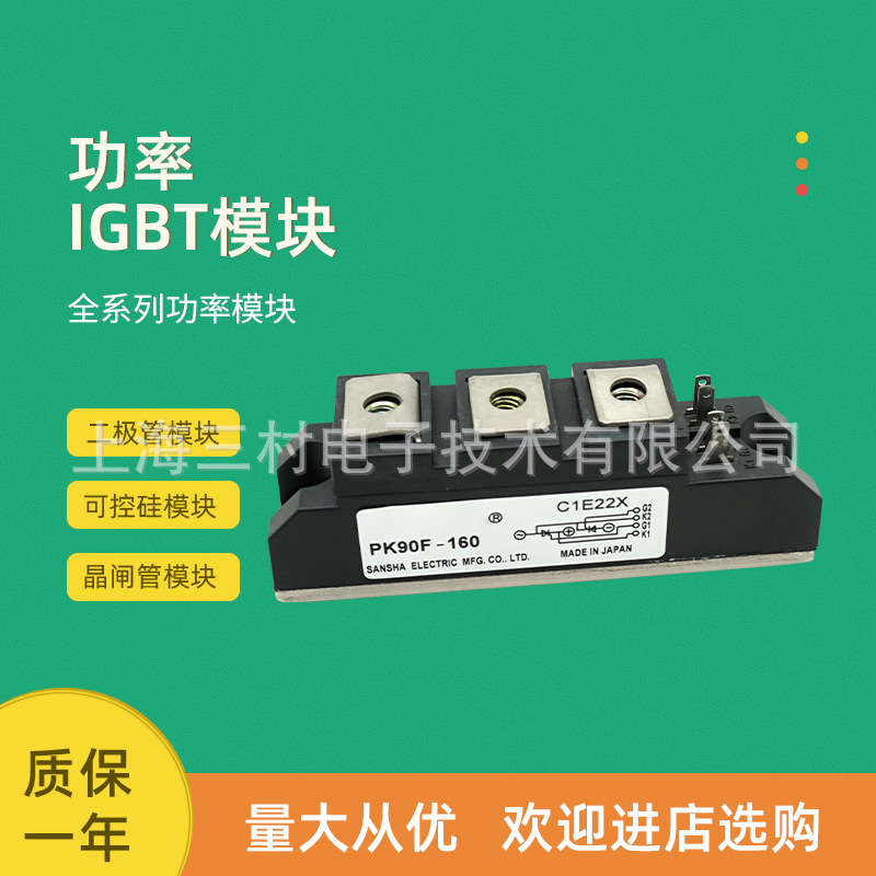 可控硅整流元件 半导体器件 晶闸管 可控硅模块现货PK90F-60