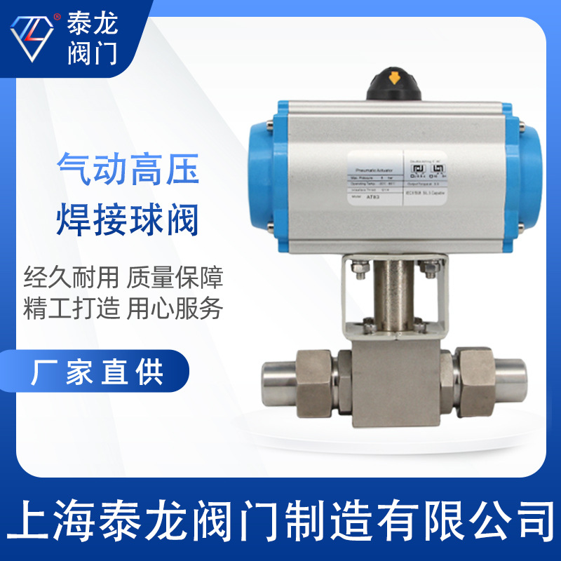 Q621FN-320P不锈钢304高压气动焊接球阀YJZQ-J25W活接对焊化工气