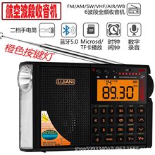 RD239���ղ��������C AIR/VHF/AM/FM/SW/WB ,�{��/TF/���Ͳ���