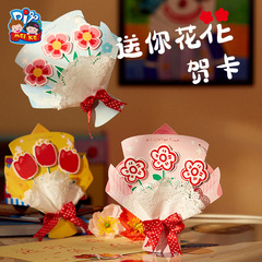 Mother's Day gift for mom, send flowers, greeting cards, children's toys, gifts, handmade DIY material kit, wholesale
