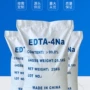 工业级定制edta乙二胺四乙酸