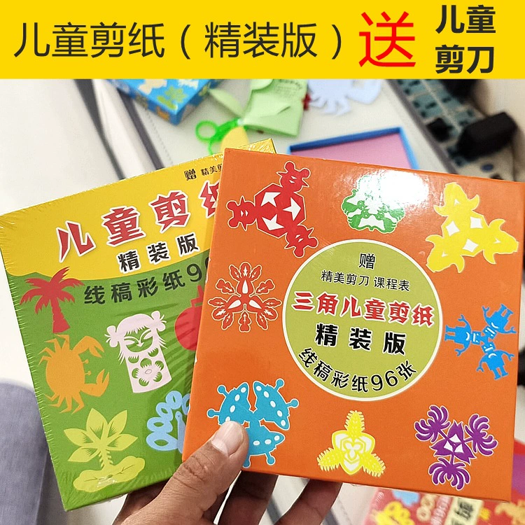 Children's origami, gift box, set, teaching aids, toy, scissors, early education
