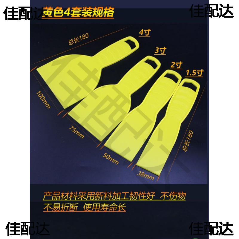 塑料胶铲刀墙纸刮板刮污刀不锈铲油灰刀玻璃瓷砖清洁刀除胶刮铲子