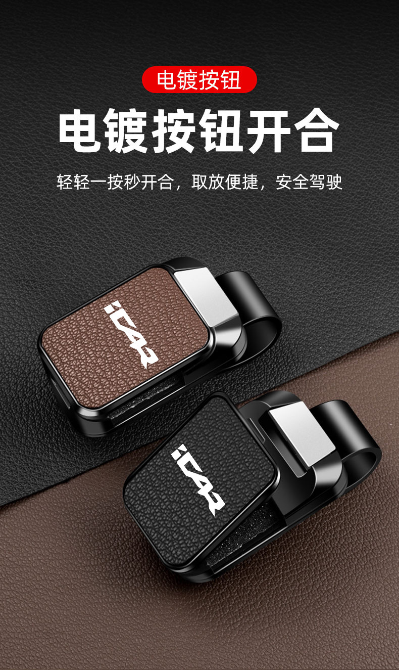 Suitable for Icar03 Car Glasses Clip 03t Multifunctional V23 Creative X25 Car Sun Visor Sunglasses Storage Rack