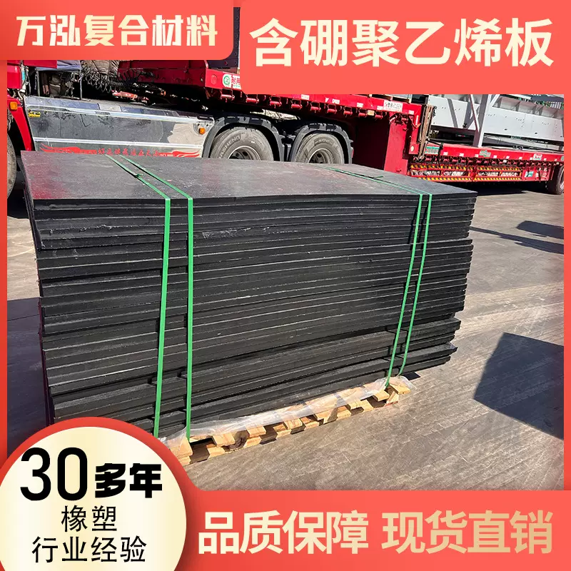 含硼聚乙烯板加工耐磨塑料板含硼高分子板超高分子量聚乙烯含硼板