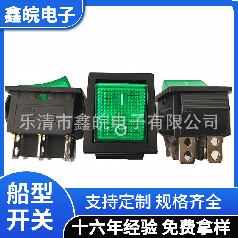 供应船型开关KCD4 六脚二档带灯 绿灯绿盖船行开关