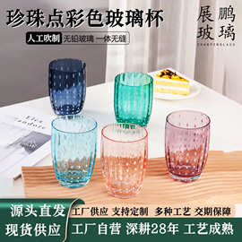 小众珍珠点玻璃杯子口杯高颜值酒杯家用水杯聚会酒吧源头厂家批发