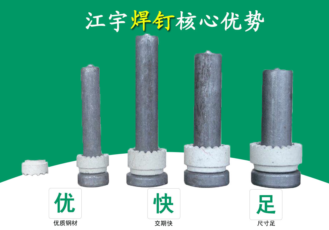 圆柱头焊钉栓钉剪力钉焊接钢结构楼承板桥梁用抗剪焊钉带瓷环定制-阿里巴巴