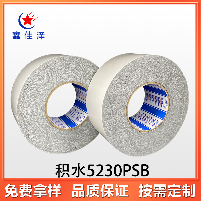 积水5230PSB双面黑色防水泡棉胶 适于防水、防尘、缓冲 无痕泡棉