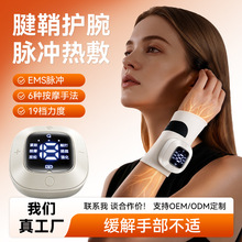 严选跨境EMS手腕按摩仪器热敷肌鞘炎揉捏关节手部护理电热小礼品