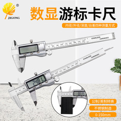 All metal stainless steel electronic vernier caliper digital display caliper digital display vernier caliper 0-150mm caliper