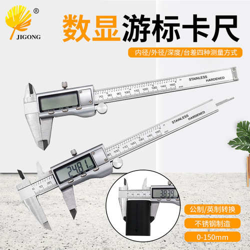 All metal stainless steel electronic vernier caliper digital display caliper digital display vernier caliper 0-150mm caliper