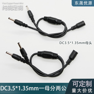 DC3.5x1.35mm�Դ��һ�ֶ��D�Ӿ��o���O�ؔz���^һ�϶����^���L��