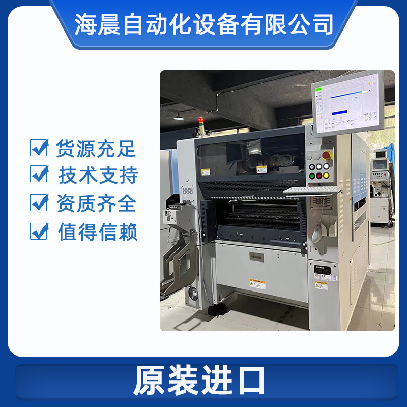 小型经济型模块贴片机 Yamaha雅马哈YS24贴片机 规格多样贴片机