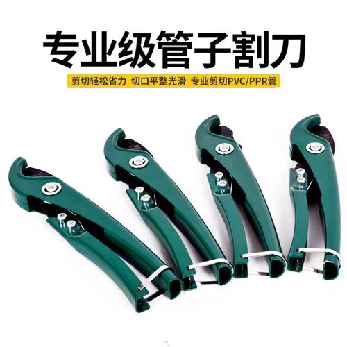 High-end PPR pipe cutting shears, PVC pipe cutter blades, tube cutting knife, wire pipe fast cutting shears, hot melt pipe wholesale