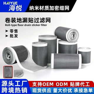 下水道一次性地漏贴卷装浴室卫生间防堵毛发厨房水槽地漏过滤网