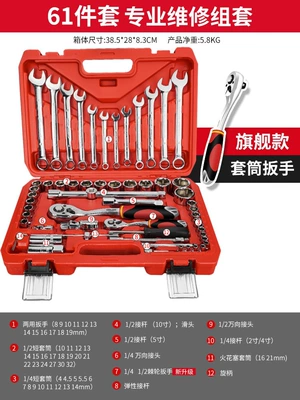 Delixi Auto Repair Tool Set | Repair kit - flagship-model-72-tooth-curved-handle-auto-repair-61-piece-set