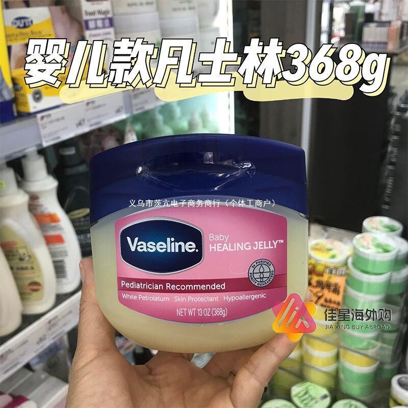 进口凡士林修护晶冻女身体乳护手霜防干裂保湿滋润/跨境批发|undefined