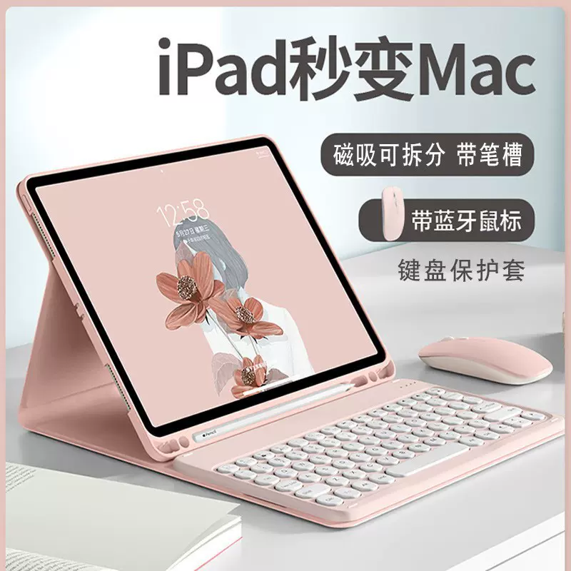 适用iPad9代10代平板保护套pro11蓝牙键盘11代磁吸带笔槽平板外壳