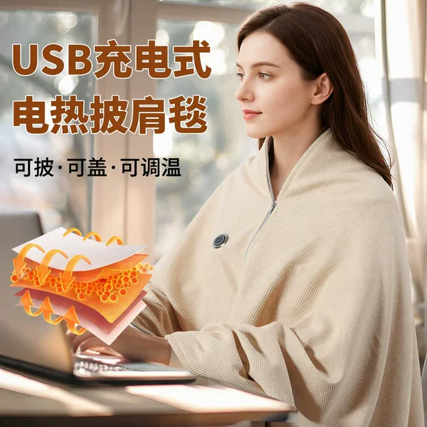 Cross-border heated large shawl for warmth, neck, shoulder, and back heating pad with intelligent constant temperature and rapid heating for winter