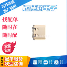 ԭ�b��Ʒ USB Type-C 16P���^���N���z11.9���ӿڲ��^USB�B����