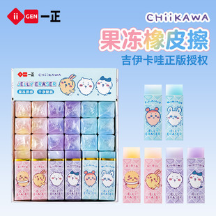 创意多功能橡皮擦