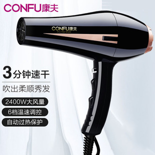 Kangfu Hair Dryer Household High-Power Men's Hair Salon High Wind Hair Care Quick-Drying Hair Dryer Barber Shop