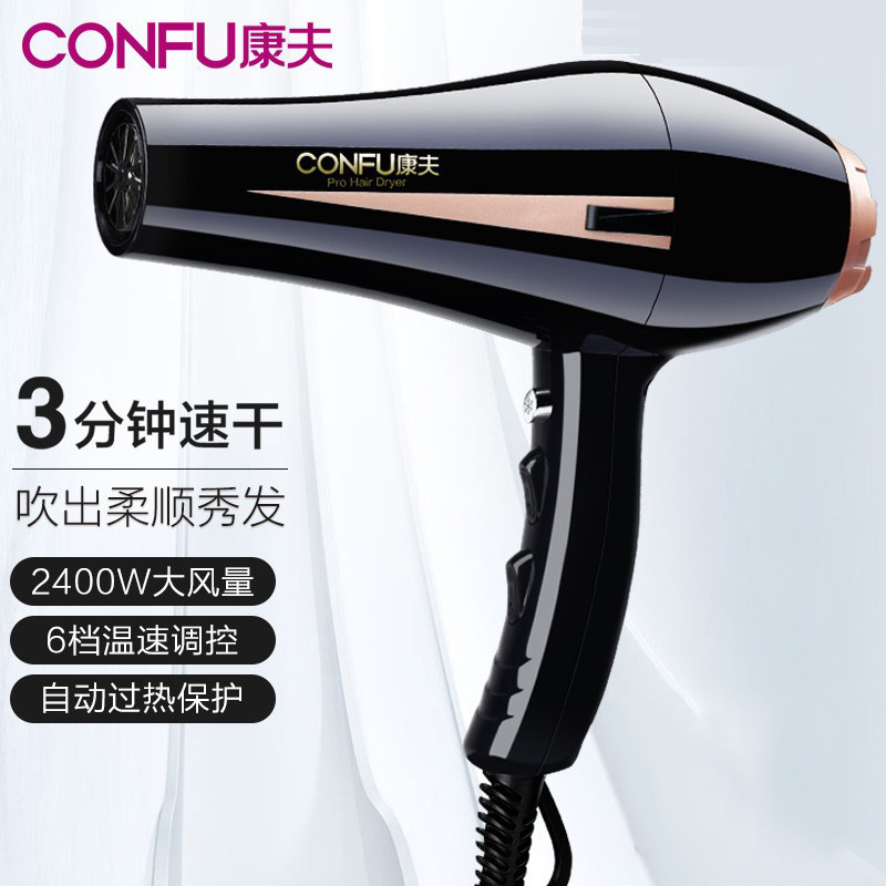 康夫电吹风机家用大功率男士专用发廊大风力护发速干吹风筒理发店|undefined