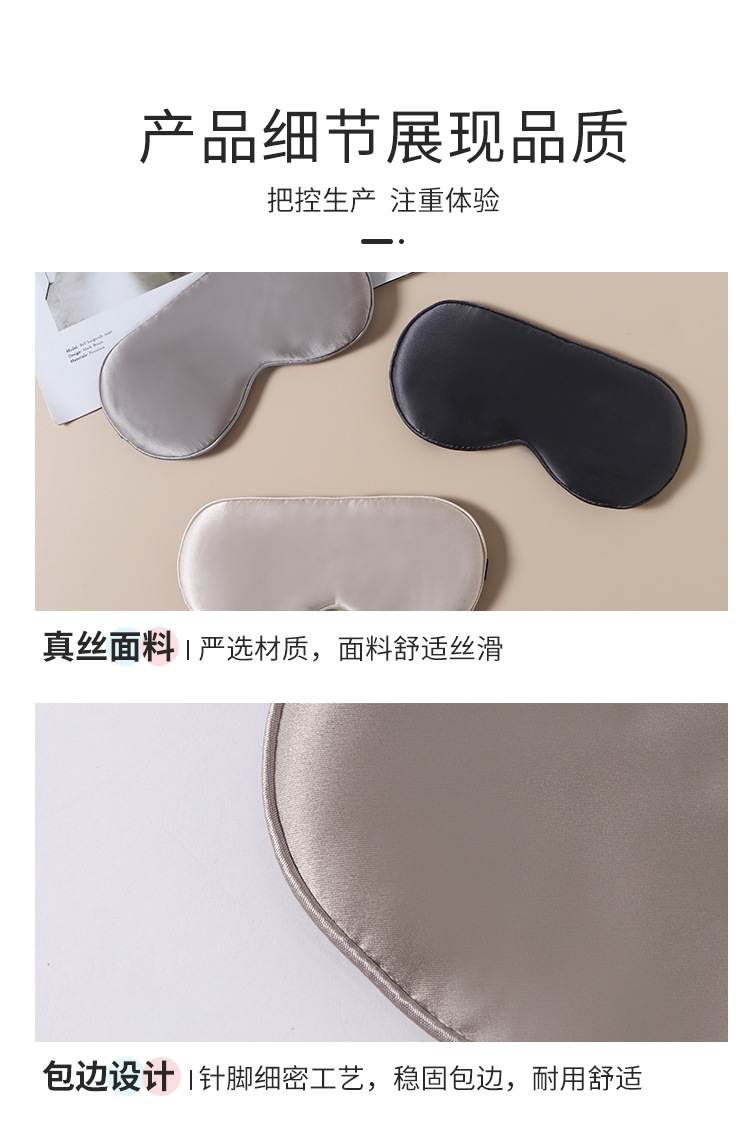 眼罩中文_07